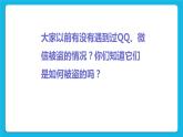 单元5 活动3 两只小猫互动对话1 课件