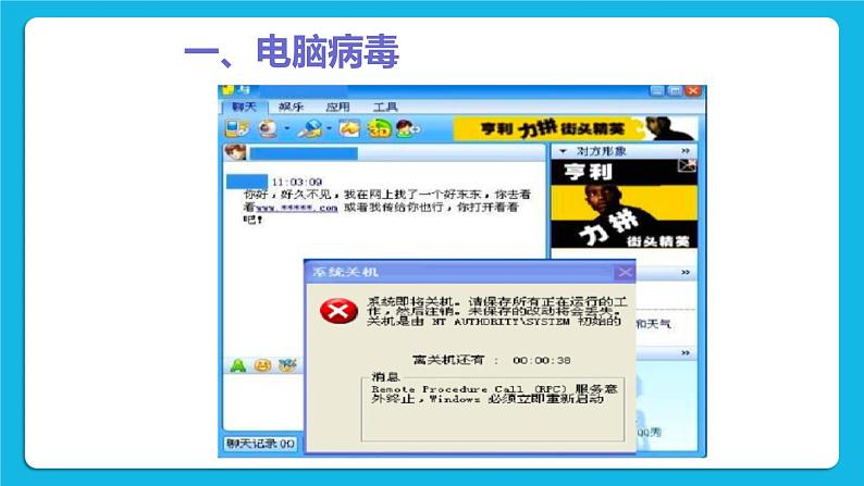 单元5 活动3 两只小猫互动对话1 课件第3页