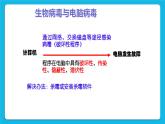 单元5 活动3 两只小猫互动对话1 课件