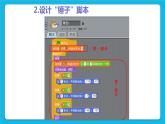 单元5 活动4 创意游戏设计1 课件