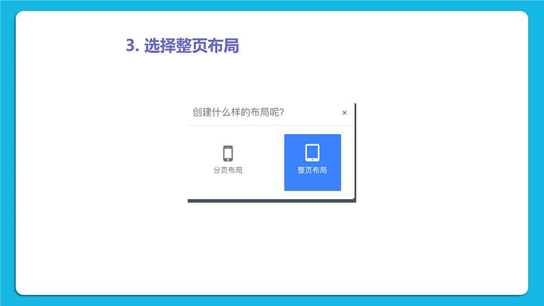 单元6 活动2 做文明上网的小公民3 课件05