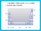 单元4 活动2 两个“小凸包” 课件