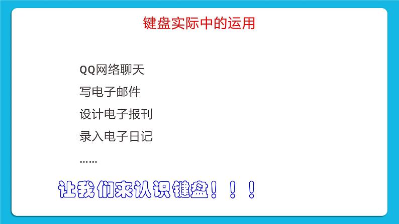 单元5 活动1 单词输入 课件04