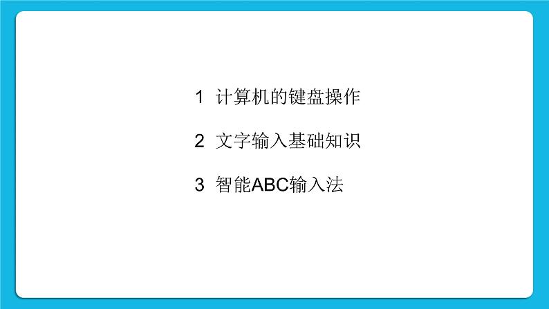 单元6 活动1 我和同学的姓名 课件02