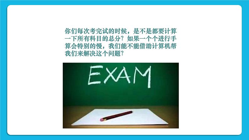 第4单元 我是小管家 活动3 帮妈妈管家 课件第2页