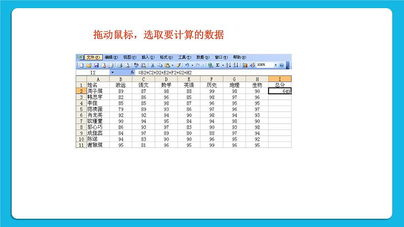 第4单元 我是小管家 活动3 帮妈妈管家 课件第4页
