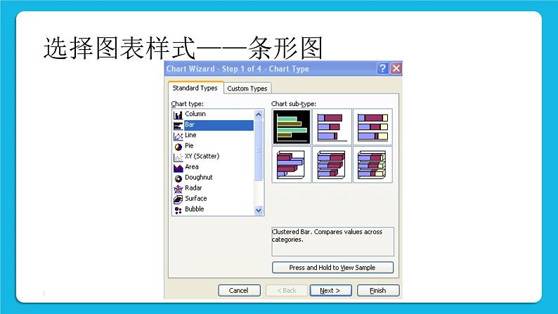 第4单元 我是小管家 活动4 统计图 课件第2页