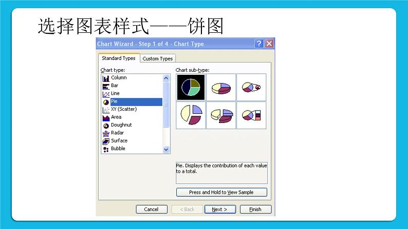 第4单元 我是小管家 活动4 统计图 课件第7页