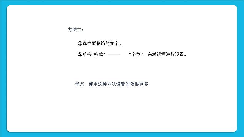 第5单元 我是学校一员 活动4 让画面更美观 课件＋教案05