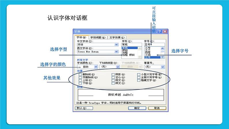 第5单元 我是学校一员 活动4 让画面更美观 课件＋教案06