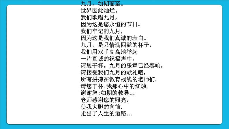 第5单元 我是学校一员 活动5 展示演示文稿 课件＋教案03