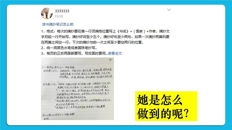 第4单元 我来秀一秀——QQ空间、微博的使用 活动1 玩转QQ空间——共享第2课时 课件第5页