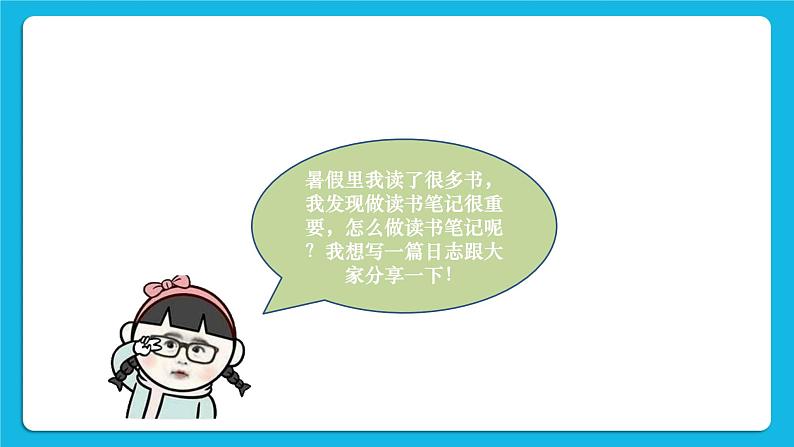 第4单元 我来秀一秀——QQ空间、微博的使用 活动1 玩转QQ空间——共享第3课时 课件第3页