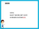 综合活动2《星际城市我来绘》课件