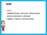 综合活动2《星际城市我来绘》课件