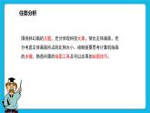 综合活动2《星际城市我来绘》课件