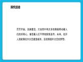 综合活动2《星际城市我来绘》课件