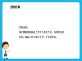 综合活动3《作品共享大家赏》课件