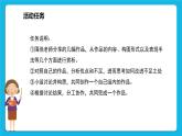 综合活动3《作品共享大家赏》课件