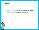综合活动3《作品共享大家赏》课件