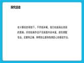 综合活动3《作品共享大家赏》课件