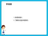 3《美丽校园我来拍》课件
