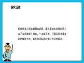 3《美丽校园我来拍》课件