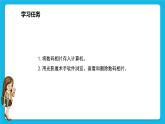 4《整理素材便利用》课件