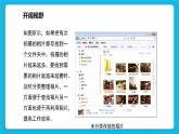 4《整理素材便利用》课件