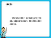 4《整理素材便利用》课件