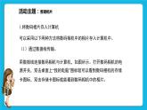 4《整理素材便利用》课件
