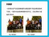 5《修补图像焕新颜》课件