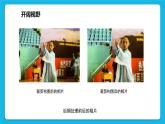 5《修补图像焕新颜》课件