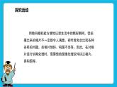 5《修补图像焕新颜》课件