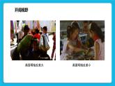 6《润色图像添光彩》课件
