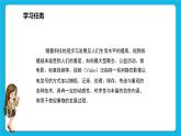 7《录制校园秀美景》课件