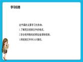 7《录制校园秀美景》课件