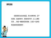 7《录制校园秀美景》课件