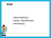 9《拒绝侵权明责任》课件