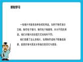 综合活动2《制作校园生活主题相册》课件