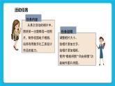 综合活动2《制作校园生活主题相册》课件