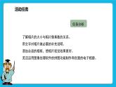 综合活动2《制作校园生活主题相册》课件
