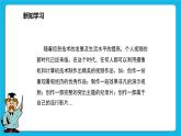 综合活动3《制作校园生活短视频》课件