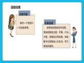 综合活动3《制作校园生活短视频》课件