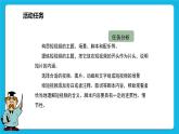 综合活动3《制作校园生活短视频》课件