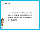 综合活动3《制作校园生活短视频》课件