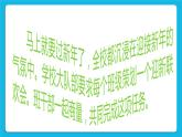 活动1 策划迎新联欢会并认识mindmapper jr 课件＋教案