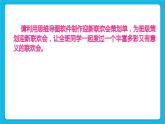 活动1 策划迎新联欢会并认识mindmapper jr 课件＋教案