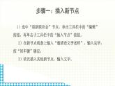 活动2 制作迎新联欢会策划单的思维导图 课件＋教案