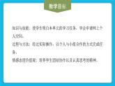 活动1 申请网上个人空间 课件＋教案